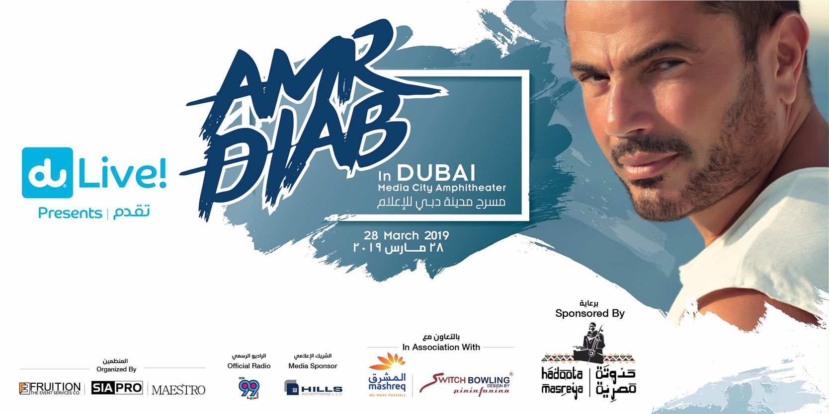 Amr Diab Live In Dubai