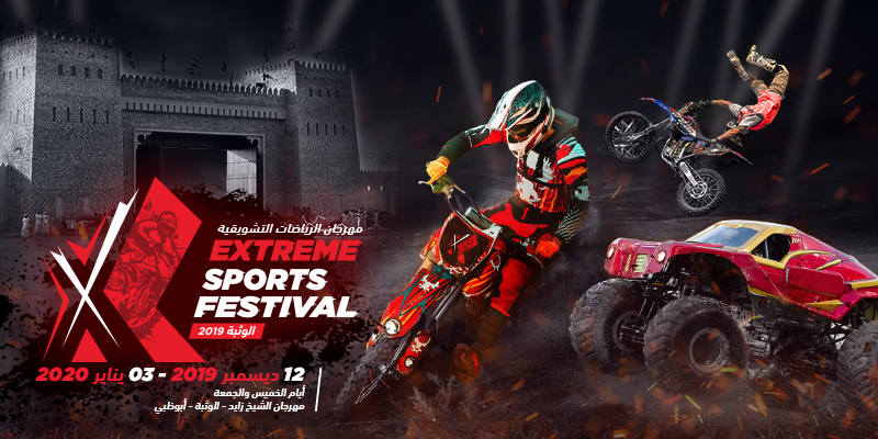 THE EXTREME SPORTS FESTIVAL
